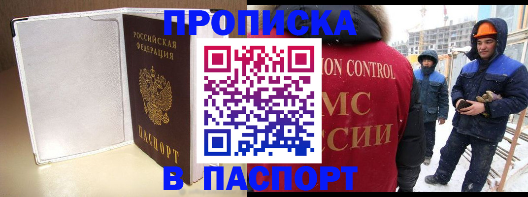 временная регистрация в Тамбове