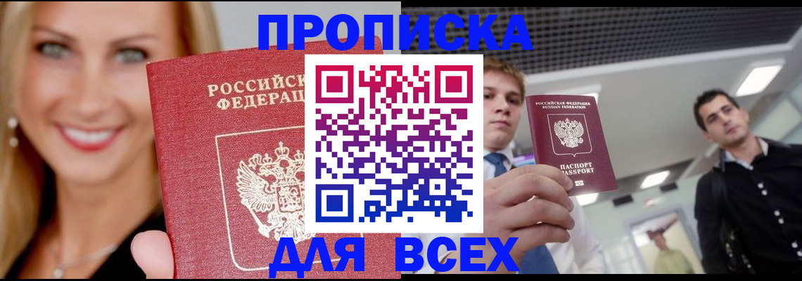 где прописаться в Тамбове