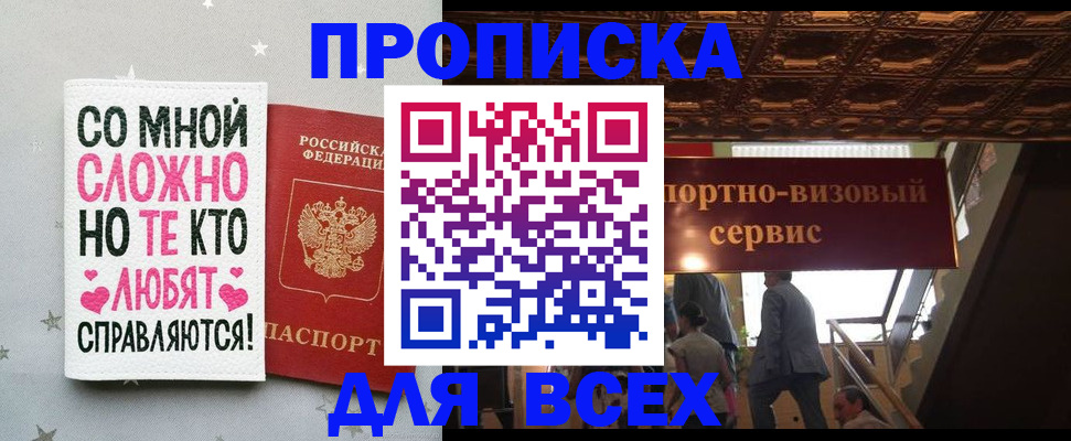 прописка гарантия в Тамбове