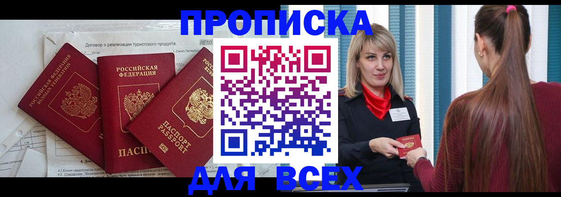 временная регистрация в Тамбове