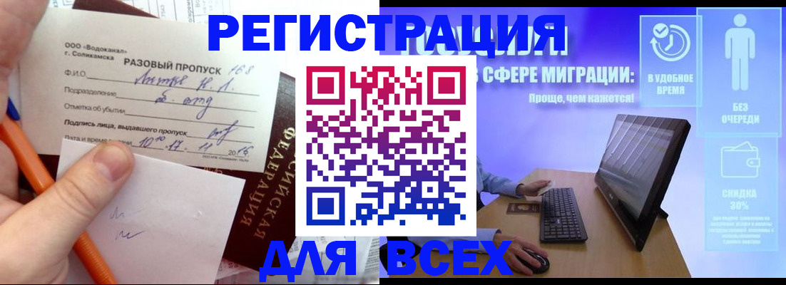 прописка от собственника в Тамбове