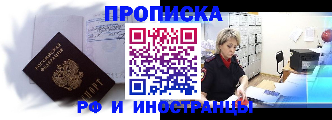 временная регистрация для школы в Тамбове