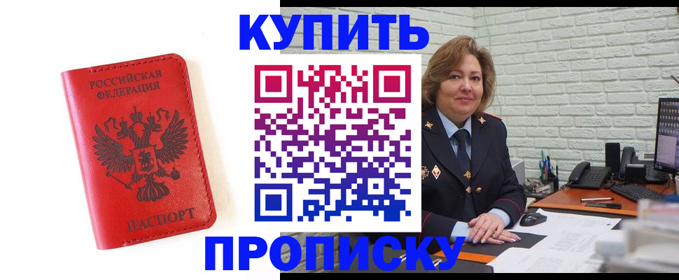 прописка ребенка в Тамбове