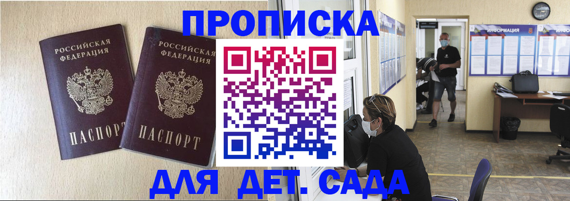 временная регистрация гарантия в Тамбове