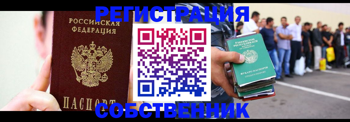 где прописаться в Тамбове